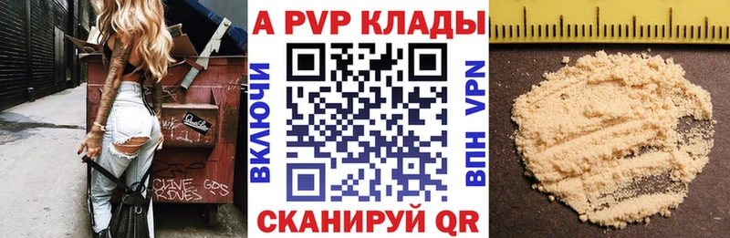 А ПВП Crystall  где найти   Ермолино 