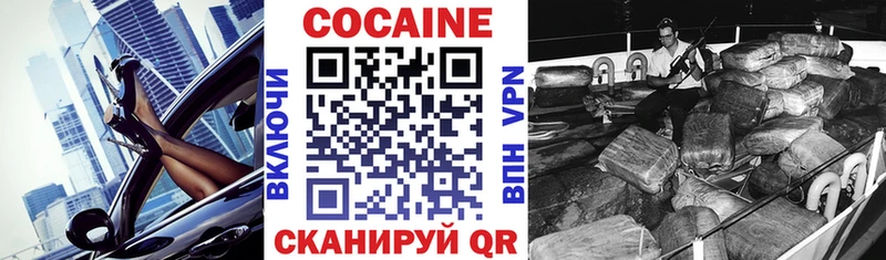 Кокаин Columbia  Ермолино 