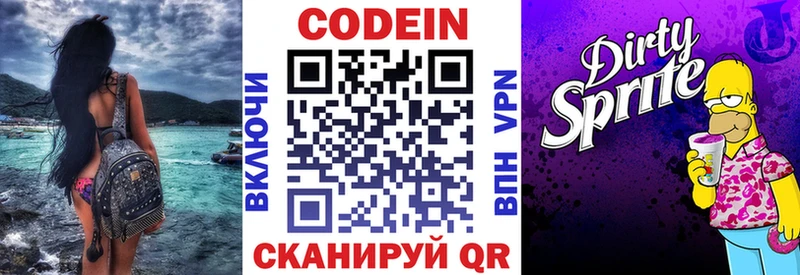 кракен зеркало Ермолино Кодеиновый сироп Lean напиток Lean (лин) дарнет шоп