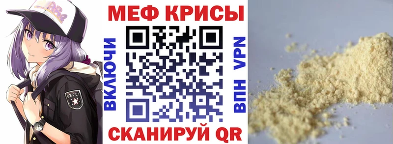 Меф mephedrone  где купить   Ермолино 