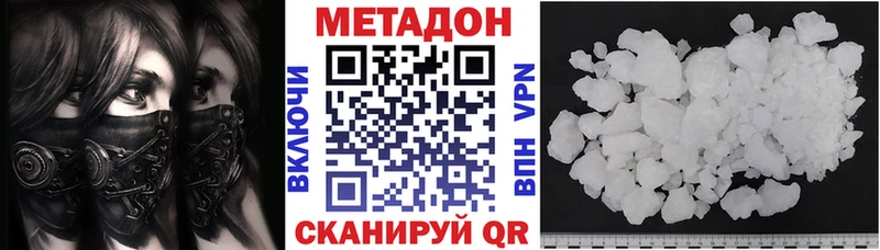 МЕТАДОН methadone  hydra как войти  Ермолино  где продают наркотики 